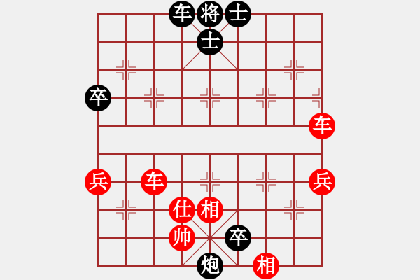 象棋棋譜圖片：湖南邵東的朋友們好紅和葬心〖中炮緩開車對后補列炮〗 - 步數(shù)：80 