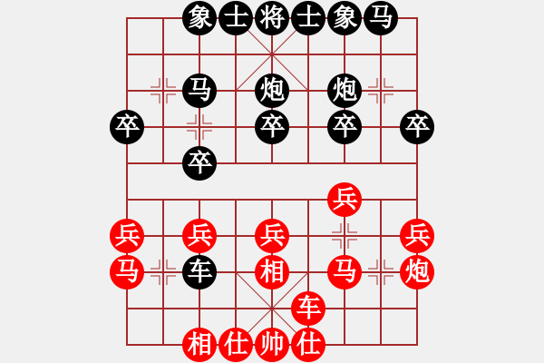 象棋棋譜圖片：縉云弈仙(8段)-勝-廈門第二刀(天帝) - 步數(shù)：20 