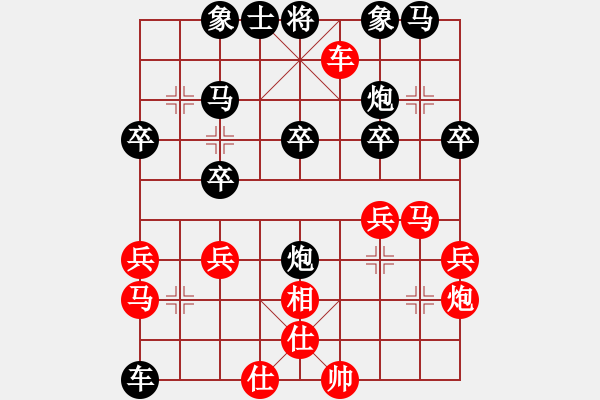 象棋棋譜圖片：縉云弈仙(8段)-勝-廈門第二刀(天帝) - 步數(shù)：30 