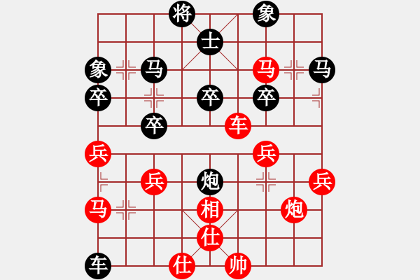 象棋棋譜圖片：縉云弈仙(8段)-勝-廈門第二刀(天帝) - 步數(shù)：39 