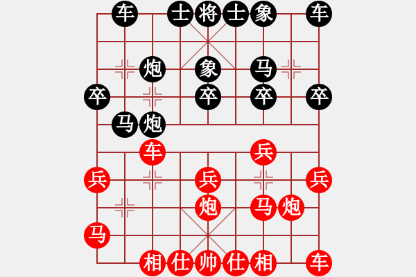 象棋棋譜圖片：屏風(fēng)馬應(yīng)中炮巡河車(黑勝） - 步數(shù)：20 