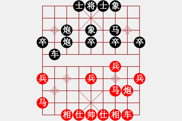 象棋棋譜圖片：屏風(fēng)馬應(yīng)中炮巡河車(黑勝） - 步數(shù)：30 