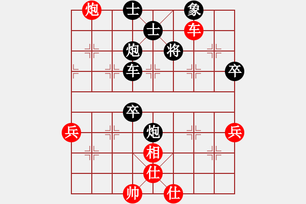 象棋棋譜圖片：屏風(fēng)馬應(yīng)中炮巡河車(黑勝） - 步數(shù)：80 