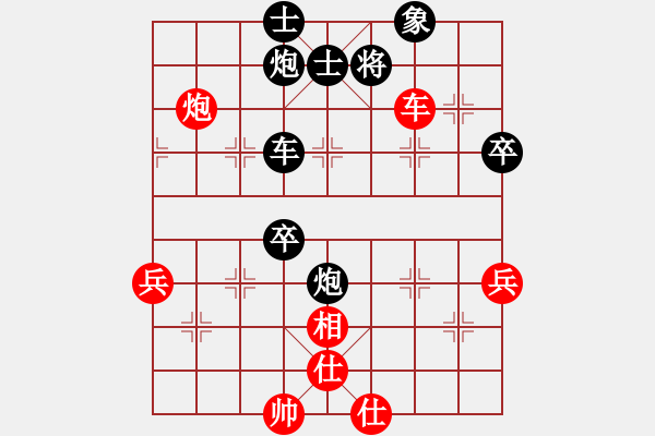 象棋棋譜圖片：屏風(fēng)馬應(yīng)中炮巡河車(黑勝） - 步數(shù)：84 