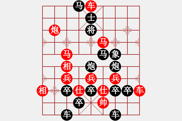 象棋棋譜圖片：【圖組（3合1）】真善美01真26（時鑫 造型 擬局） - 步數(shù)：10 