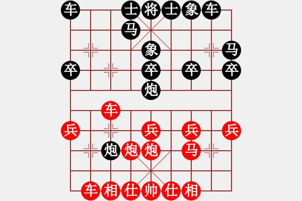 象棋棋譜圖片：2024.9.7.8.2五六炮對(duì)列拐角馬 - 步數(shù)：20 