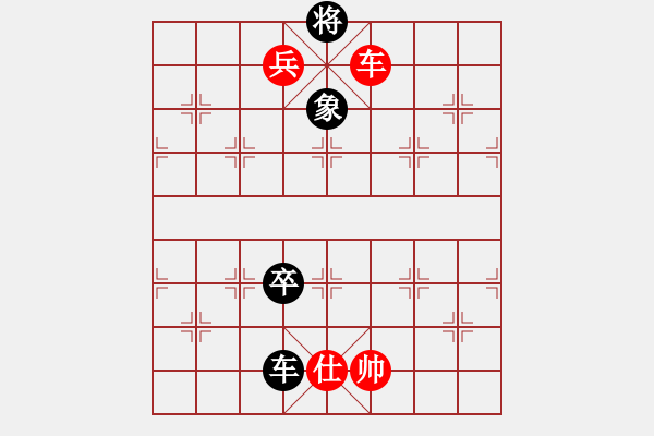 象棋棋譜圖片：湖南永州象棋[紅] -VS- 奇ty瑞[黑] - 步數(shù)：133 