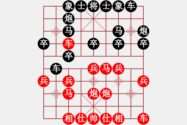 象棋棋譜圖片：湖南永州象棋[紅] -VS- 奇ty瑞[黑] - 步數(shù)：20 