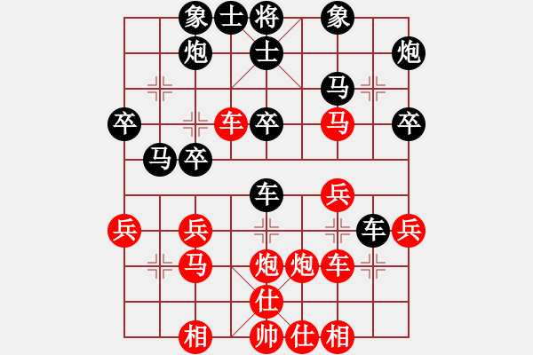 象棋棋譜圖片：湖南永州象棋[紅] -VS- 奇ty瑞[黑] - 步數(shù)：30 