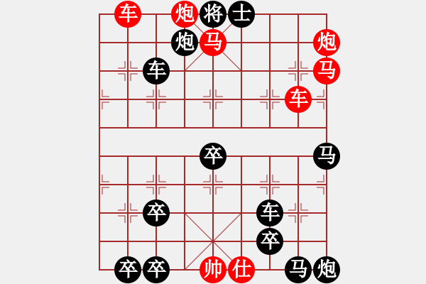 象棋棋譜圖片：小心誘惑 - 步數(shù)：0 