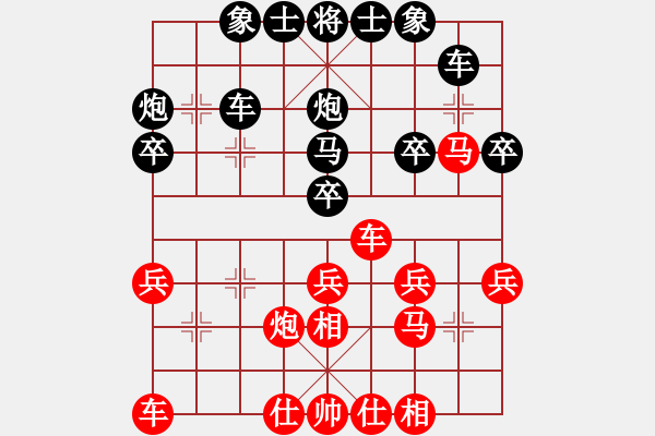 象棋棋譜圖片：xulin(7級)-負(fù)-全一同(5級) - 步數(shù)：30 