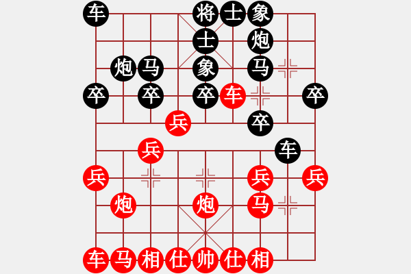 象棋棋譜圖片：陳景俊先勝王鐵銘 - 步數(shù)：20 