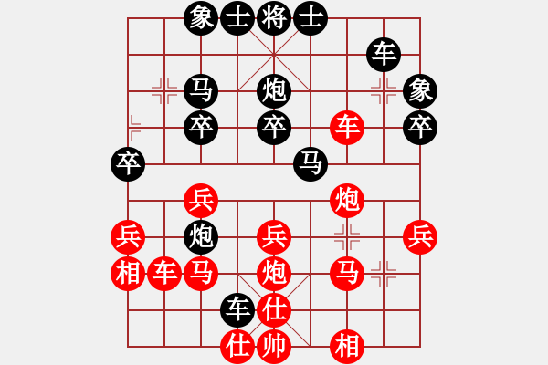 象棋棋譜圖片：廈門第一刀(5段)-和-興福(2段) - 步數(shù)：30 