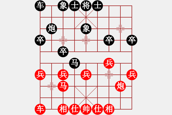 象棋棋譜圖片：飛天-6968紅勝葬心〖中炮七路馬對屏風(fēng)馬〗 - 步數(shù)：20 