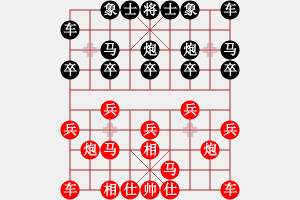 象棋棋譜圖片：﹏ 你就素果小北鼻[2796290599] -VS- 桔中居士[125323952] - 步數(shù)：10 