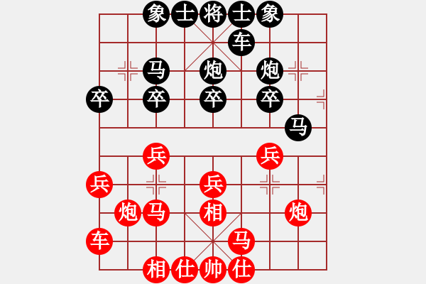 象棋棋譜圖片：﹏ 你就素果小北鼻[2796290599] -VS- 桔中居士[125323952] - 步數(shù)：20 