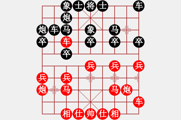 象棋棋譜圖片：christine(6段)-勝-黑色大悍馬(4段) - 步數(shù)：20 