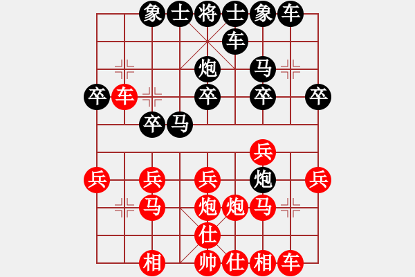 象棋棋譜圖片：2015925俞哲城勝廖教練傳棋教室一對(duì)11 - 步數(shù)：20 