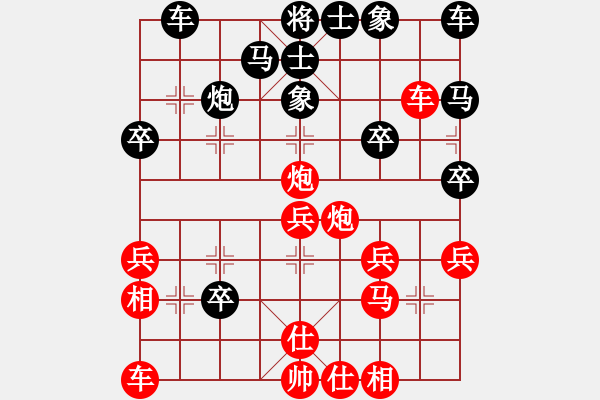 象棋棋譜圖片：wwjie(6段)-和-還源(4段) - 步數(shù)：30 