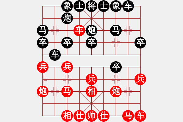 象棋棋谱图片：黑龙江 陶汉明 和 上海 赵玮 - 步数：20 