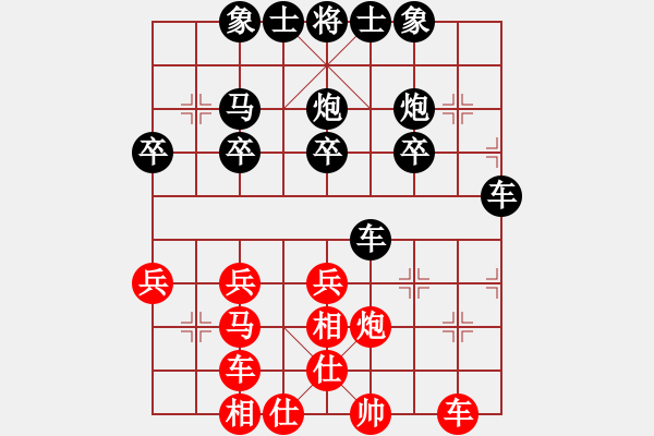 象棋棋譜圖片：吸煙的男人[976389166] -VS- 橫才俊儒[292832991] - 步數(shù)：30 