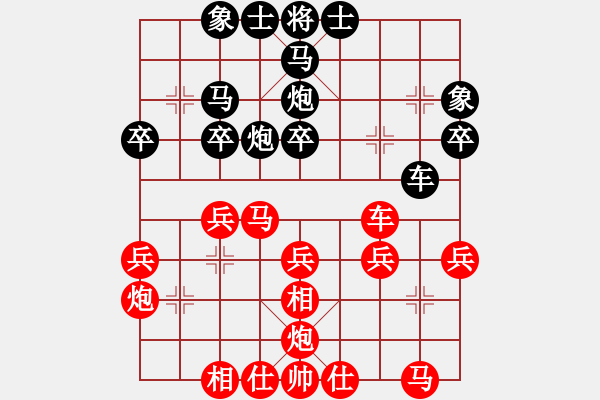 象棋棋譜圖片：第九輪6臺 湖北劉宗澤先和上海韓勇 - 步數(shù)：30 