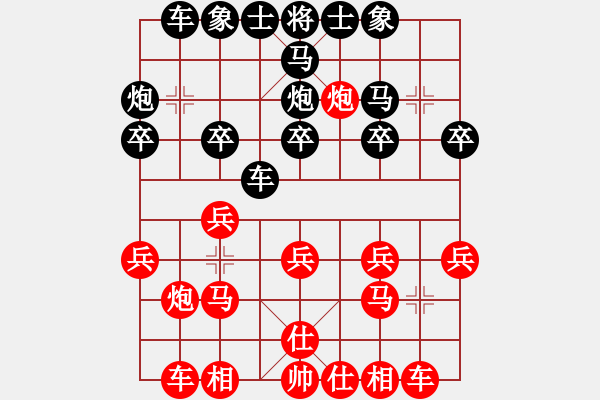 象棋棋譜圖片：南通狼山雞(7段)-和-江西醫(yī)生(日帥) - 步數(shù)：20 