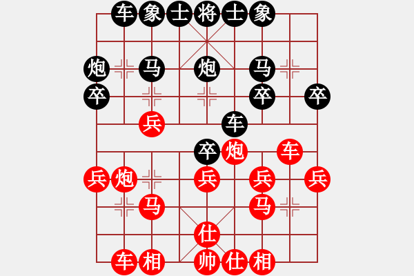 象棋棋譜圖片：南通狼山雞(7段)-和-江西醫(yī)生(日帥) - 步數(shù)：30 