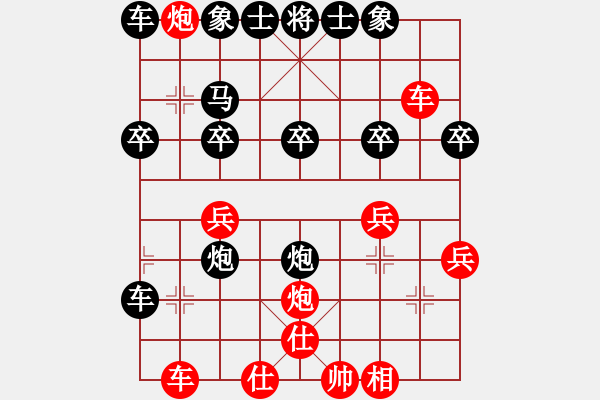 象棋棋譜圖片：井中月對華北神龍.pgn - 步數(shù)：30 