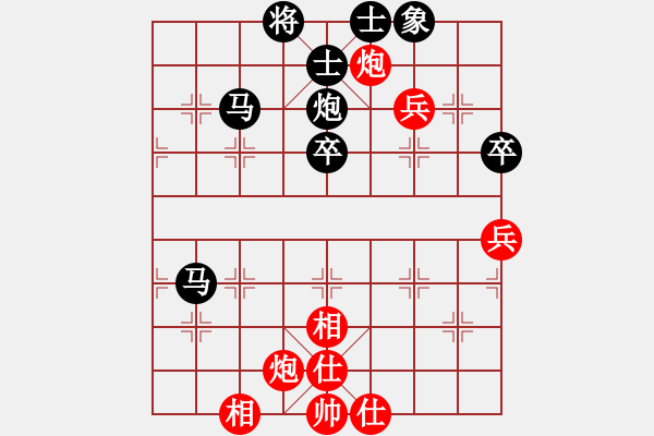 象棋棋譜圖片：和平大使(2舵)-負-一葉孤舟(9舵) - 步數：80 