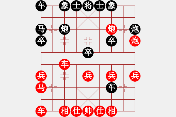 象棋棋譜圖片：151204 第4輪 第4桌 第3臺(tái) 陳清新 勝 江樹(shù)炎 - 步數(shù)：20 