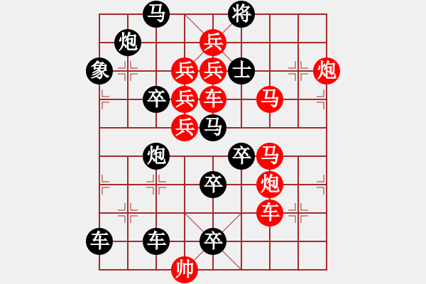 象棋棋譜圖片：勢均力敵[<div align center ><font style color:rgb(0, - 步數(shù)：0 