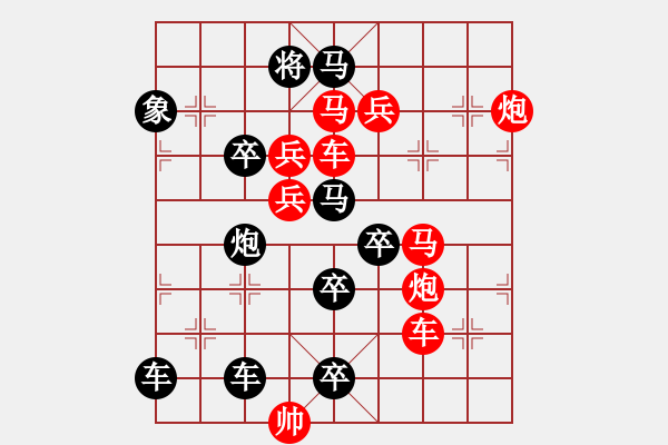 象棋棋譜圖片：勢均力敵[<div align center ><font style color:rgb(0, - 步數(shù)：10 