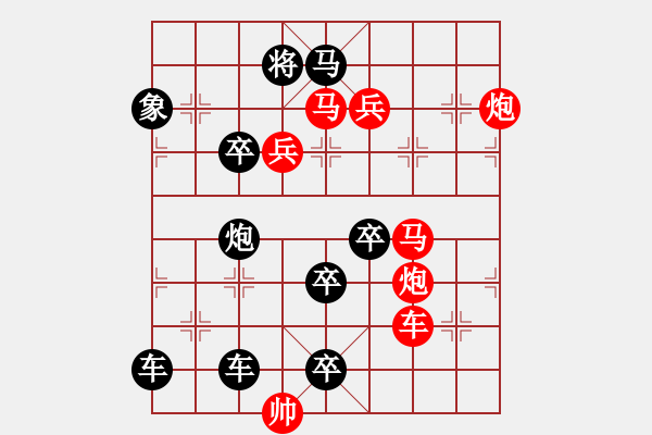 象棋棋譜圖片：勢均力敵[<div align center ><font style color:rgb(0, - 步數(shù)：20 