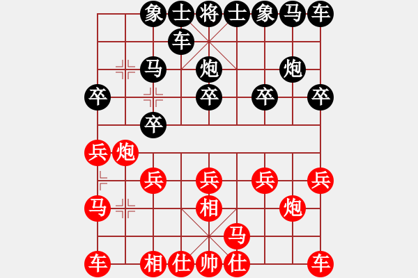 象棋棋譜圖片：和為貴[269139850] -VS- 橫才俊儒[292832991] - 步數(shù)：10 