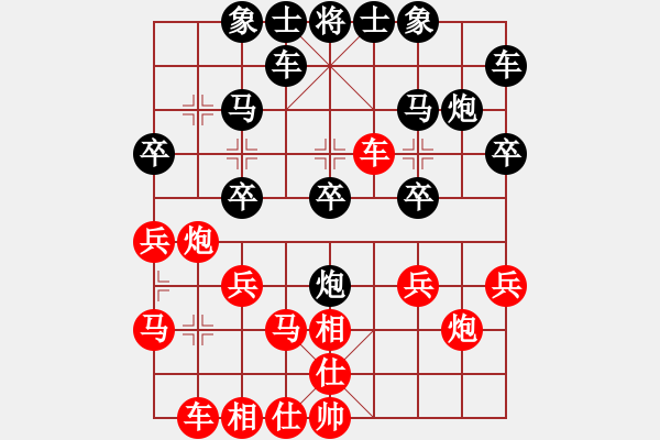 象棋棋譜圖片：和為貴[269139850] -VS- 橫才俊儒[292832991] - 步數(shù)：20 