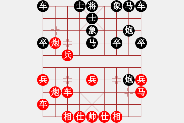 象棋棋譜圖片：E20 仙人指路轉(zhuǎn)左中炮對卒底炮飛左象 - 步數(shù)：20 