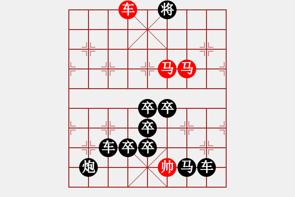 象棋棋譜圖片：《雅韻齋》【 事能知足心常愜 人到無(wú)求品自高 】 秦 臻 擬局 - 步數(shù)：43 