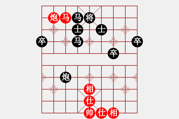 象棋棋谱图片：第11局-胡荣华(红先和)柳大华 - 步数：130 