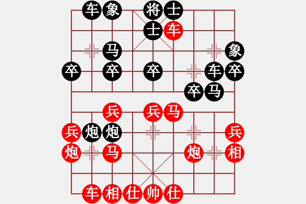 象棋棋谱图片：第11局-胡荣华(红先和)柳大华 - 步数：30 