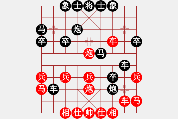 象棋棋譜圖片：輸棋爽極了(7段)-勝-uncc(7段) - 步數(shù)：30 