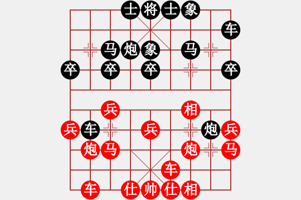 象棋棋譜圖片：bbboy002(1舵)-勝-小心船(7舵) - 步數(shù)：20 