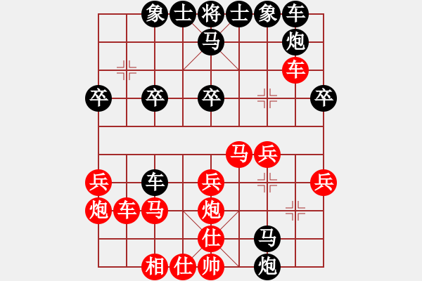 象棋棋譜圖片：棋手阿峰(9級(jí))-負(fù)-anhocheng(9級(jí)) - 步數(shù)：30 