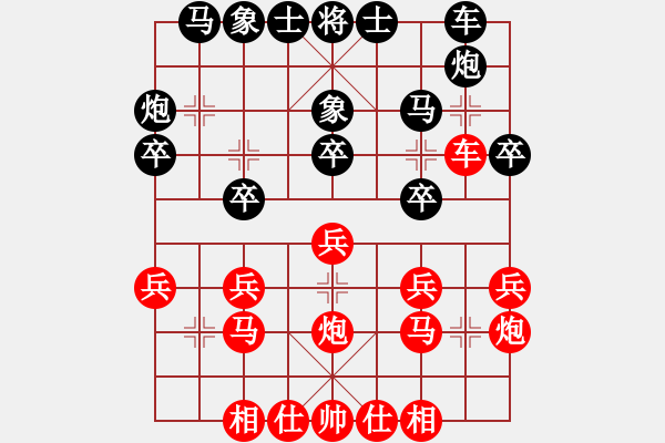 象棋棋譜圖片：天龍純機王(電神)-和-超級黨曉陽(9星) - 步數(shù)：20 