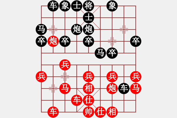 象棋棋譜圖片：柳大華 先勝 洪智 - 步數(shù)：20 