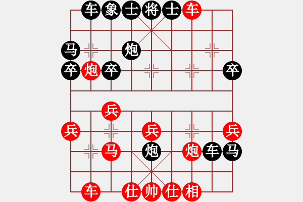 象棋棋谱图片：柳大华 先胜 洪智 - 步数：30 