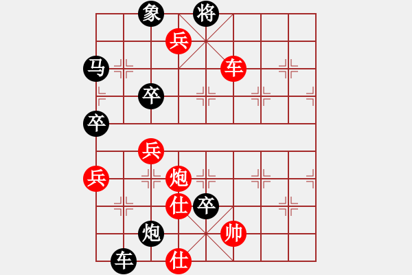 象棋棋譜圖片：柳大華 先勝 洪智 - 步數(shù)：85 