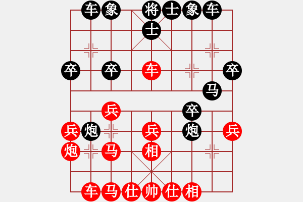 象棋棋譜圖片：半壁山河(9段)-和-櫻桃小丸子(3r) - 步數(shù)：30 