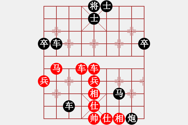 象棋棋譜圖片：bincheng(3段)-負-尺有所短(4段) - 步數(shù)：80 