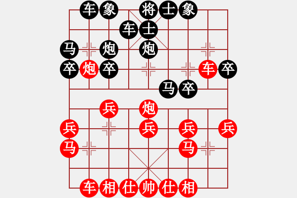 象棋棋譜圖片：151001 第1輪 第6臺(tái) 廖文杰（柔）勝 陳文凱（?。?- 步數(shù)：20 